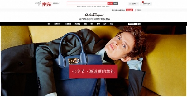 フェラガモも参入。