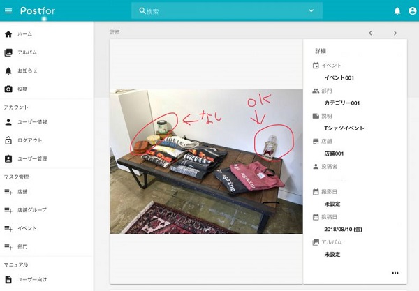 直感的かつ豊富な情報量で指示出しもスピーディーに