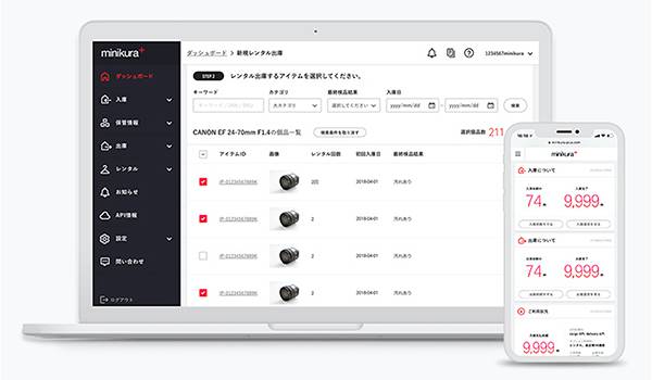 寺田倉庫、シェアリング特化の物流「minikura＋」開始/企業に新たな価値と挑戦の機会を