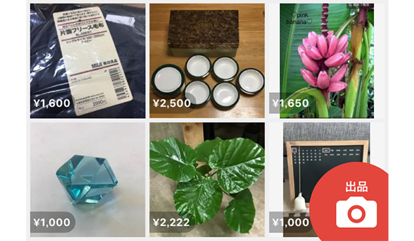 今更聞けない メルカリで商品を出品する方法を簡単解説｜ECのミカタ