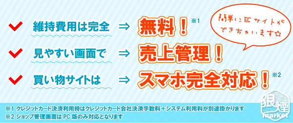 狼煙market概要