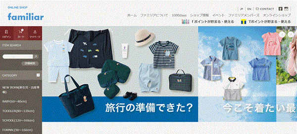 実店舗とECが実現