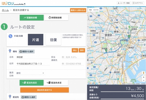ダイレクトにドライバーに依頼できる！「即日はぴロジ便」
