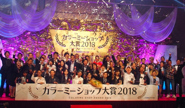 Gmoペパボ開催 カラーミーショップ大賞18 会場潜入 受賞したのはアノお店 ブログ Instagramなどsnsを活用し存在感 Ecのミカタ Gmoペパボ開催 カラーミーショップ大賞18 会場潜入 受賞したのはアノお店 ブログ Instagramなどsnsを活用し存在感 Ecのミカタ