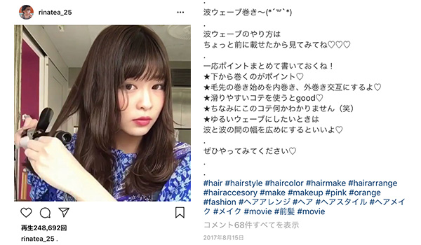 Instagram20万フォロワーrinaちゃんが語る「女子的関心事」/ライブコマースはオワコンなのか？（番外編）｜ECのミカタ