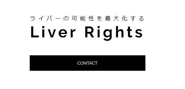 人材の確保、ライバーのプロデュースやサポート環境の強化に注力