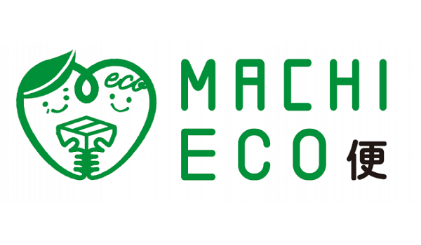 ネスレ日本と佐川急便の挑戦　MACHI ECO便でみんなを笑顔に