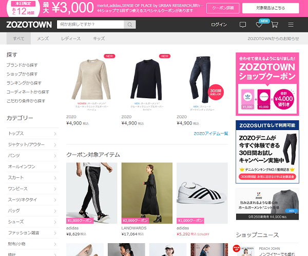 第2創業期にあるZOZO、その象徴としての社名変更