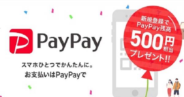 その他 paypay PayPay給与受取の解約手順 - PayPay ヘルプ