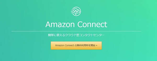 さらにその先の顧客の満足度向上に貢献