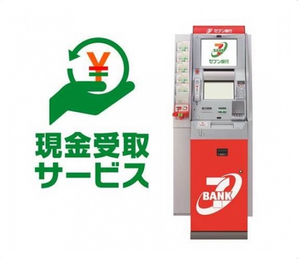 意外と不便だった、少額の返金をスムーズに