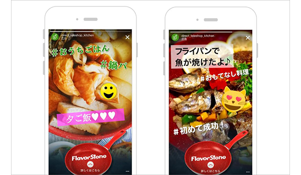 利用者急増中のinstagramストーリーズからecサイトへの集客を実現 Ecのミカタ 利用者急増中のinstagramストーリーズからecサイトへの集客を実現 Ecのミカタ