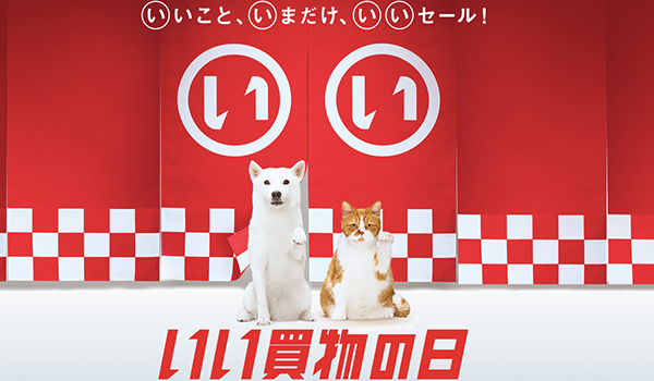 ヤフー いい買物の日 が18年10月16日から史上最大規模で開催 Ecのミカタ