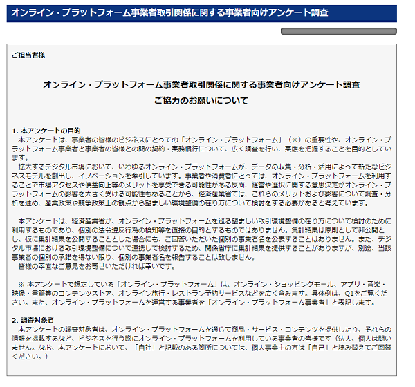 調査の対象者と方法および実施期間