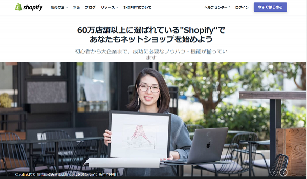 クラウドECプラットフォーム『Shopify』が携帯キャリア決済に対応しストアの売り上げ向上を支援