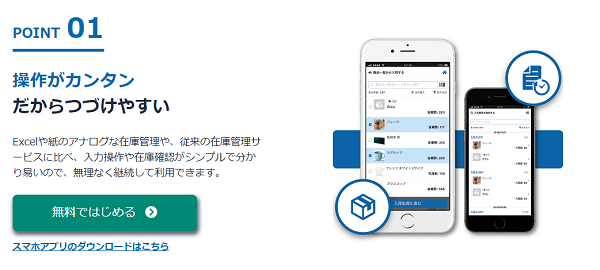 ユーザーの実情に応える形での正式リリース