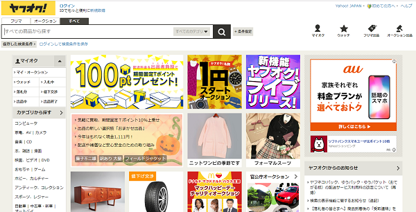 ヤフオクが月額無料に オークション出品を対象に11月12日より開始 Ecのミカタ