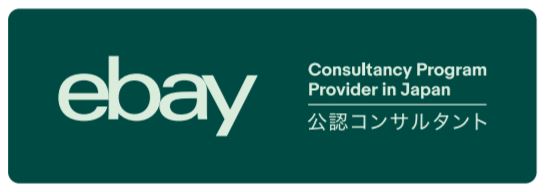 スピーディーに越境ECなどビジネス成長に寄与