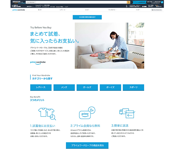 Amazonプライム会員にならないなんて考えられない？！