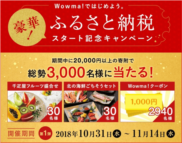 控除もワンストップ