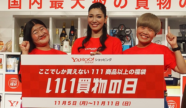 5日12時スタート ヤフー いい買物の日 18年は全17サービスで お買物の祭典 実施 Ecのミカタ 5日12時スタート ヤフー いい買物の日 18年は全17サービスで お買物の祭典 実施 Ecのミカタ