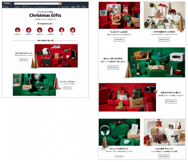 Amazonにクリスマス特集ページが開設 今年のトレンドは Ecのミカタ