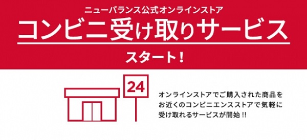 指定のコンビニやヤマト営業所で受け取れる