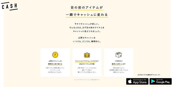 株式譲渡の内容