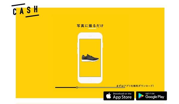 DMMが子会社化していた「手持ちのアイテムを即座に現金化できるアプリ『CASH』」を提供しているバンク社に全株式を譲渡