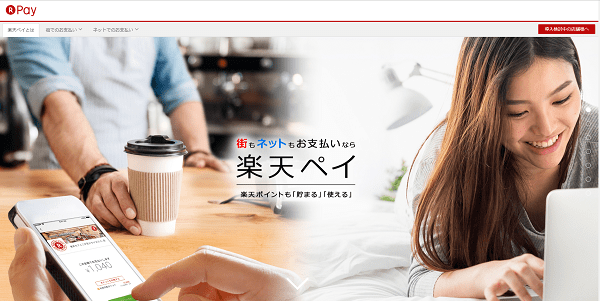 【7月】楽天カードがブランドを追加　業界最多級に