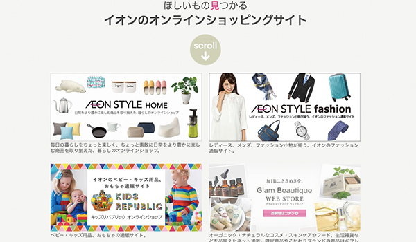 イオンが年末ギフトを11月下旬に配送すると発表 Ecのミカタ イオンが年末ギフトを11月下旬に配送すると発表 Ecのミカタ