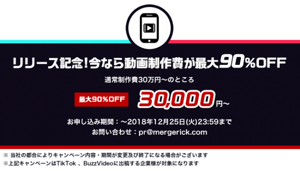 若年層をターゲットとした広告キャンペーンを展開