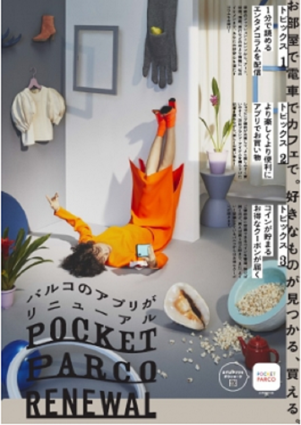 今回のリニューアル内容