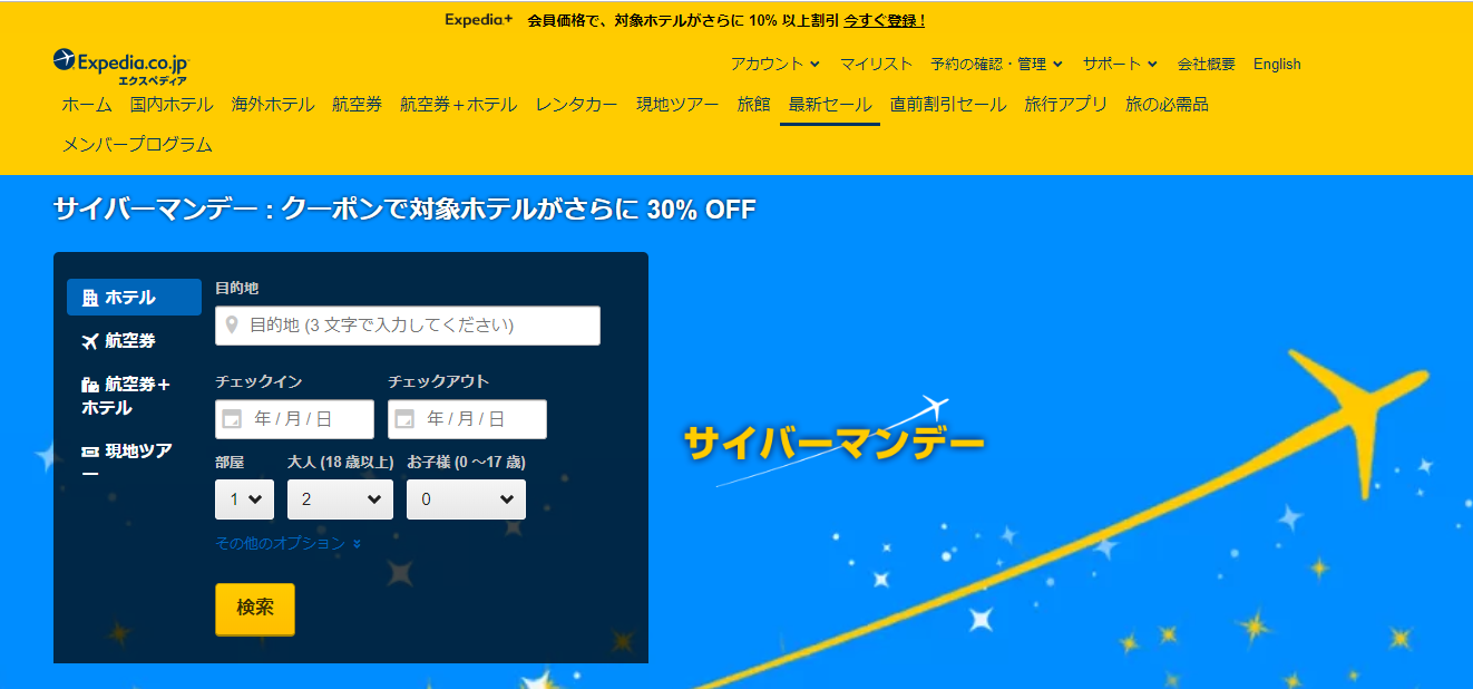 キャンペーン概要