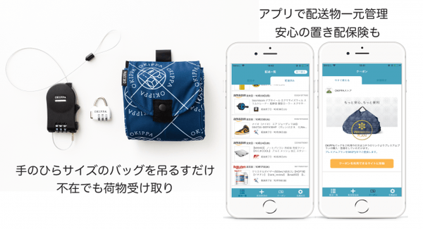 受取に大きな自由を『置き配バッグOKIPPA』