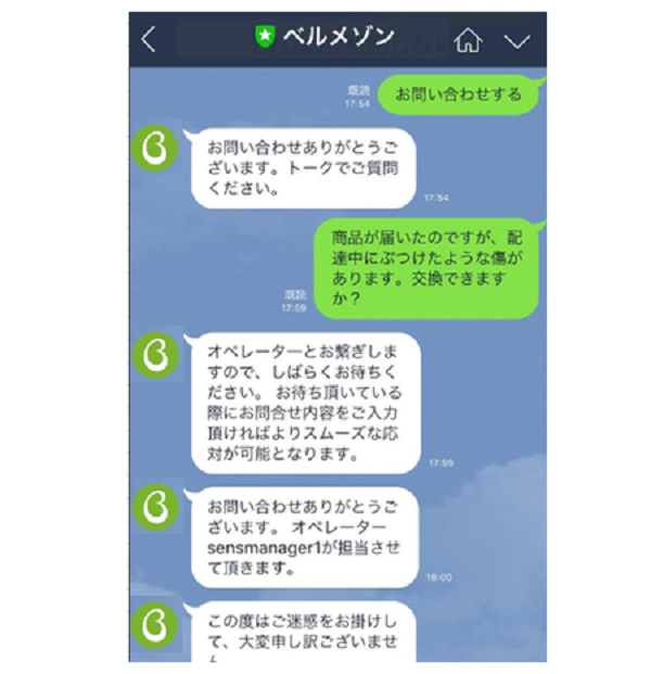 LINEでできること
