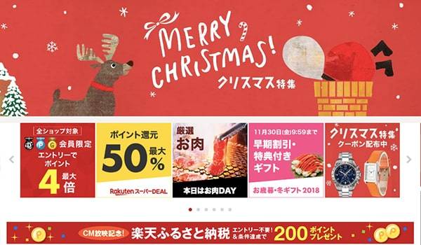 楽天市場に配送追跡機能が追加　不在配達削減を図る