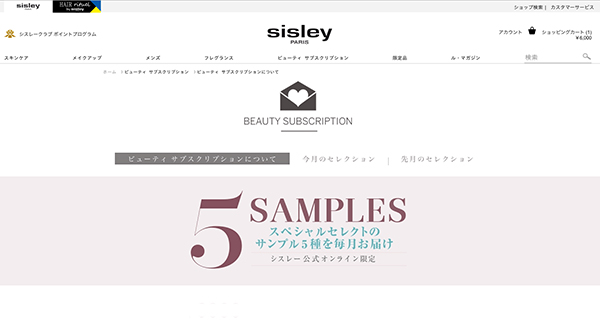 比較してみた コスメ系サブスクリプションサービス4社 Ecのミカタ 比較してみた コスメ系サブスクリプションサービス4社 Ecのミカタ