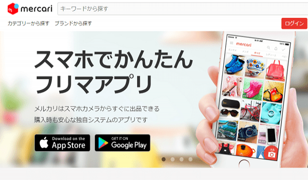 メルカリが英国に展開していた子会社を解散・精算へ