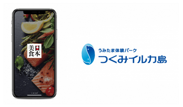 インバウンド観光客に特化した日本美食