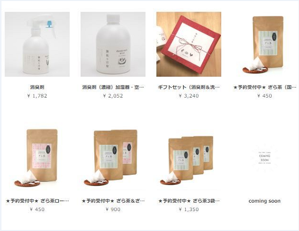 100％天然素材。お歳暮にも	
