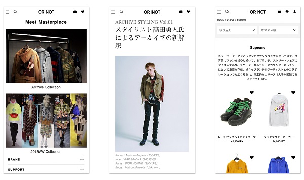 デザイナーズブランドに特化したファッション リユースec Or Not がローンチへ Ecのミカタ デザイナーズブランドに特化したファッション リユースec Or Not がローンチへ Ecのミカタ