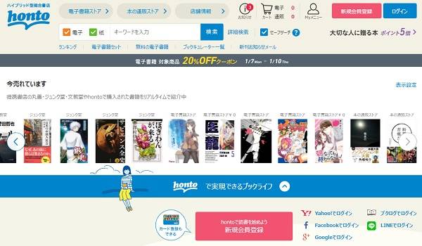 最大9.2%のCVR改善を実現！大手書店が名をつらねる『honto』にサイト改善ツール『SPARK』を導入！
