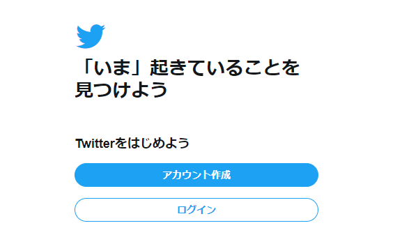 ツイッターから企業ページに遷移する層が増加傾向に マイボイスコム調べ Ecのミカタ ツイッターから企業ページに遷移する層が増加傾向に マイボイスコム調べ Ecのミカタ