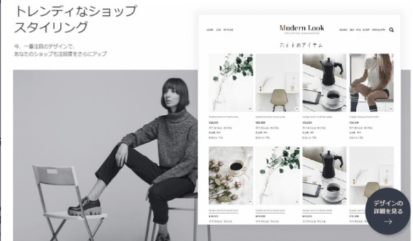 【越境EC】デザインがサイトの信頼を高める！CAFE24でプロのデザインをスムーズに