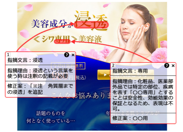 YACLEで薬機法チェックがスムーズに