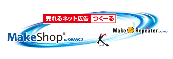 連携価格で、通常より半額もお得に