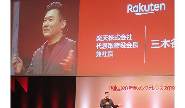 【速報】楽天カンファレンス 三木谷氏、楽天市場の送料を全店舗統一すると発表