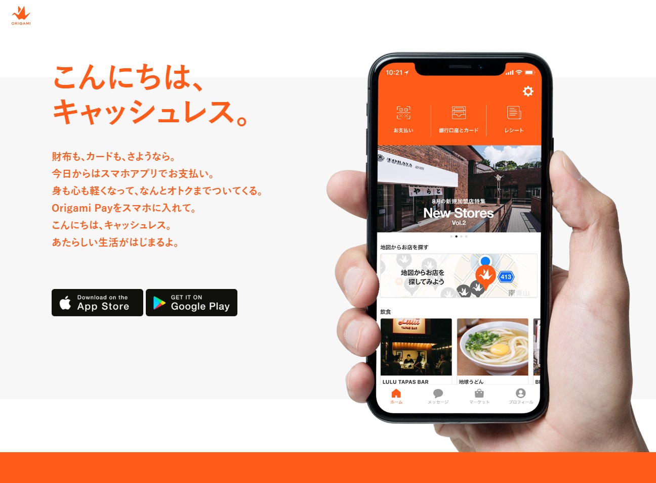 さらに1％の割引