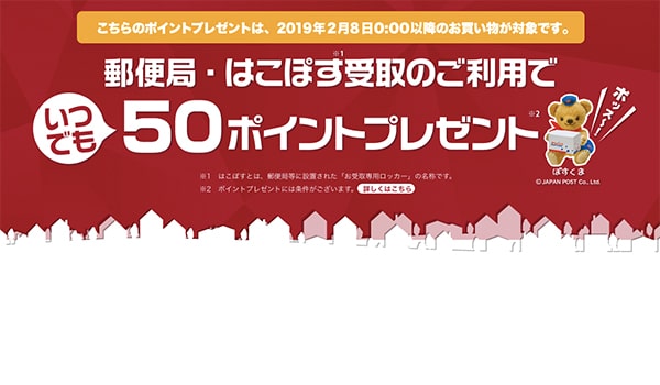 楽天が再配達削減の為 日本郵便などと取り組みを開始 Ecのミカタ 楽天が再配達削減の為 日本郵便などと取り組みを開始 Ecのミカタ